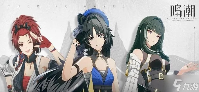 鸣潮大事件即将开启，独家攻略助你畅游新篇章
