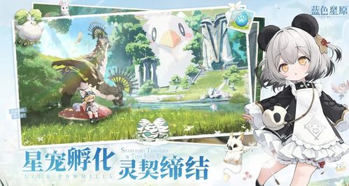 《蓝色星原旅谣》新实机:二次元萌妹超可爱! 《蓝色星原旅谣》新实机:二次元萌妹超可爱!