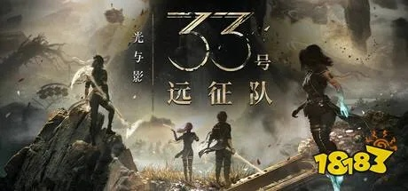 《光与影33号远征队》MOD神器盘点：必装美化与实用攻略！