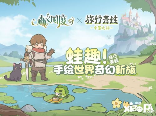 《我的世界》旅行青蛙住宅改造攻略：打造梦幻家居新体验