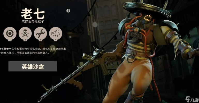 《死锁老七大招流攻略:轻松掌握流老七玩法精髓》 《死锁老七大招流攻略:轻松掌握流老七玩法精髓》