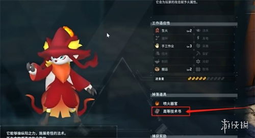 《幻兽帕鲁》免费获取攻略：轻松获得面粉秘籍