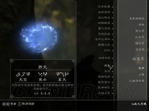 《上古卷轴5》血族龙裔终极攻略：揭秘全龙吼技能精髓与实战技巧