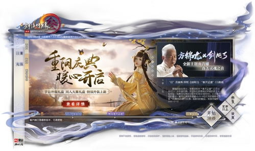 剑网3新流派无相楼CG首曝，10月30日资料片上线，独家揭秘！