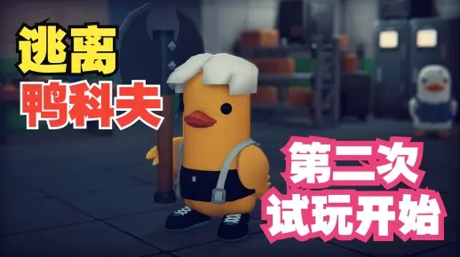 《逃离鸭科夫》快递任务轻松逃课攻略,解锁高效通关技巧 《逃离鸭科夫》快递任务轻松逃课攻略,解锁高效通关技巧