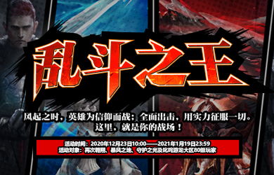 《永恒之塔2》试玩盛宴来袭！GeForce游戏节独家体验！