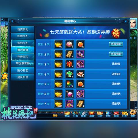 《桃花源记2》8年零氪金积累，神兽轻松入手，3000万“家底”见证成长奇迹