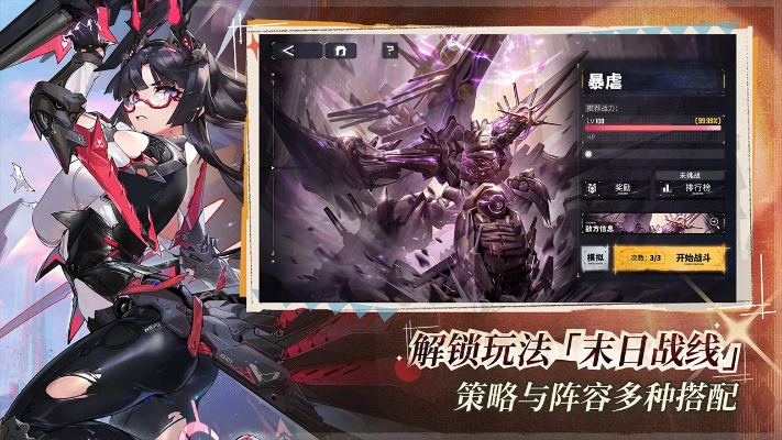 《交错战线》碎星虚影通关秘籍：全任务攻略曝光