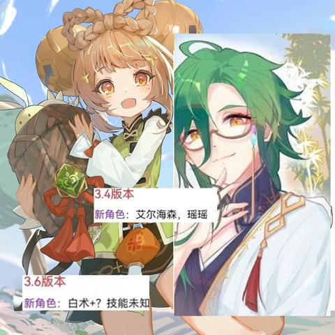 《原神》海灯节四星角色抽取攻略：必抽角色推荐！