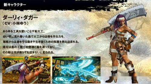 《侍魂》新联动角色曝光:经典IP再迎新伙伴! 《侍魂》新联动角色曝光:经典IP再迎新伙伴!