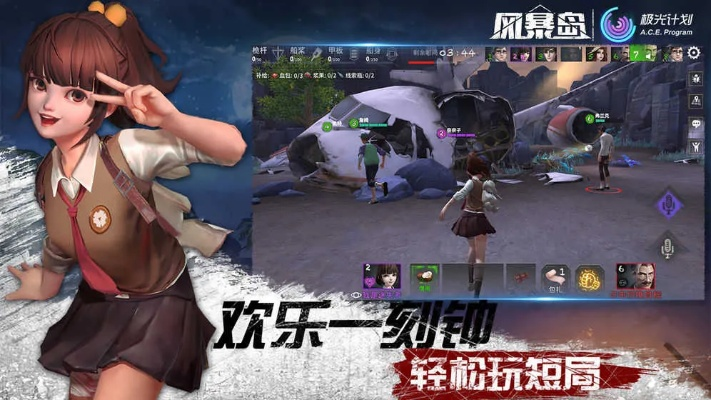 《风暴岛》Steam移植版:多人求生新篇章 《风暴岛》Steam移植版:多人求生新篇章