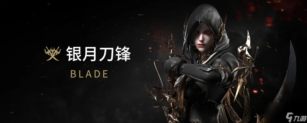 《命运方舟》爆裂流银月刀锋PVE强力配装攻略！刻印搭配必看