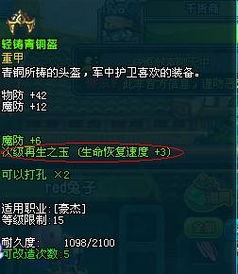 《羊蹄山之魂》独家攻略:揭秘受惩者头盔高效获取技巧 《羊蹄山之魂》独家攻略:揭秘受惩者头盔高效获取技巧