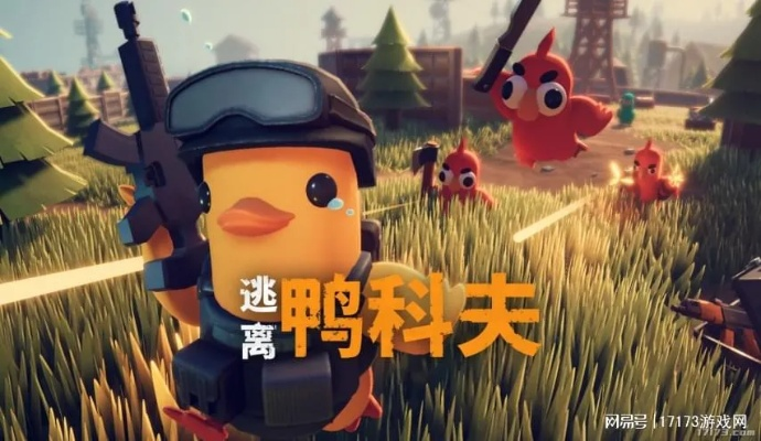 《鸭科夫攻略》性价比舔包技巧深度解析，解锁高效收益新秘籍