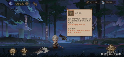 《鬼灭之刃火之神血风谭2》悲鸣屿肌肉强化秘籍，S级训练攻略大揭秘！