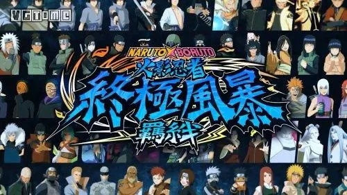 《火影忍者：终极风暴羁绊》11月17日发售，独家揭秘忍界巅峰对决新篇章