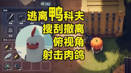 《逃离鸭科夫》神秘物品解析攻略，深度揭秘必看！