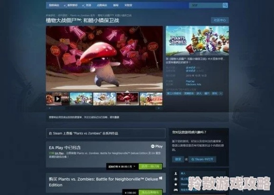《植物大战僵尸:重植版》Steam好评率仅49%!深度解析游戏魅力与槽点 《植物大战僵尸:重植版》Steam好评率仅49%!深度解析游戏魅力与槽点