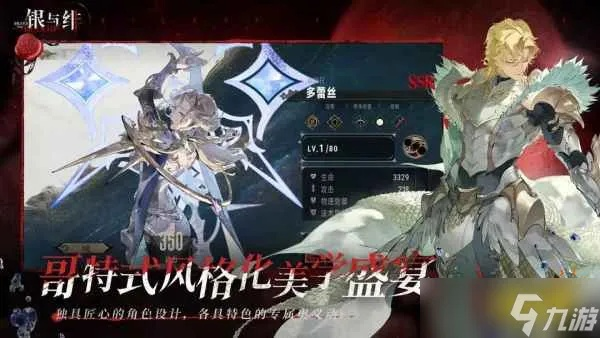 《银与绯2025角色强度排行!梯队一图揭秘》 《银与绯2025角色强度排行!梯队一图揭秘》