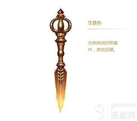 梦魇圣教神兵「杵」揭秘：穿越千年，探寻前世传奇与神秘力量