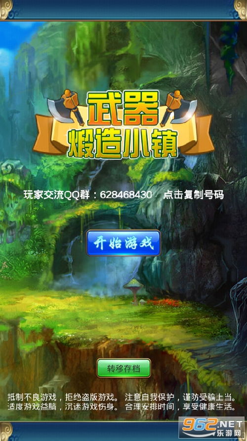 《趁热打铁》11/9新升级！独家锻造秘籍，冒险之旅等你开启