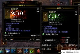 《忍龙4》全炼狱门位置速查!揭秘忍龙4炼狱之门隐藏技巧 《忍龙4》全炼狱门位置速查!揭秘忍龙4炼狱之门隐藏技巧