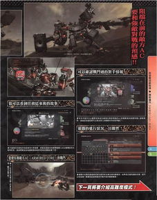 《装甲核心6》多人联机畅玩,观战模式开启,仅需65GB存储空间! 《装甲核心6》多人联机畅玩,观战模式开启,仅需65GB存储空间!