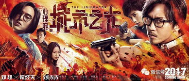 《神探加杰特》狂欢派对来袭，9月14日开启疯狂冒险之旅