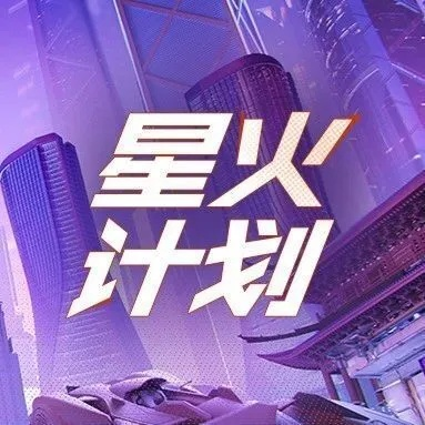 《星火计划》PC/Xbox版10月来袭，独家福利扩展包大放送！