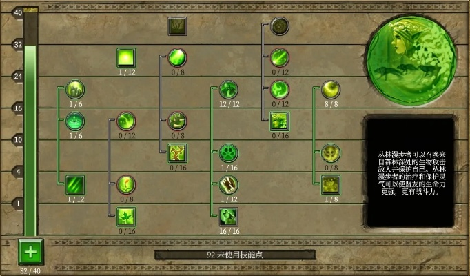 《泰坦之旅2》新手必看攻略：轻松掌握游戏玩法技巧