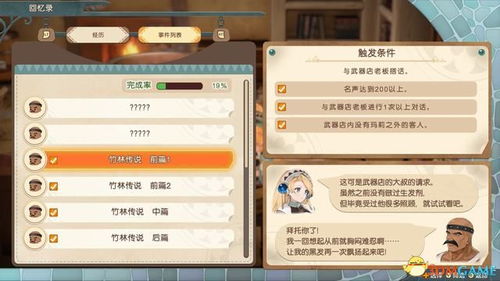 《玛莉的炼金工房》攻略秘籍抢先看!解锁神秘炼金术新技能 《玛莉的炼金工房》攻略秘籍抢先看!解锁神秘炼金术新技能