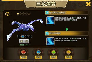 《泰坦之旅2》攻略：揭秘异常附加概率计算技巧，轻松提升胜率！