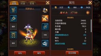 《泰坦之旅2》独家揭秘:暴击率算法升级,轻松提升战力新秘籍 《泰坦之旅2》独家揭秘:暴击率算法升级,轻松提升战力新秘籍