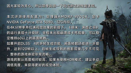 《明末渊虚之羽》刘承恩拆招技巧揭秘：高效攻略助你轻松上分