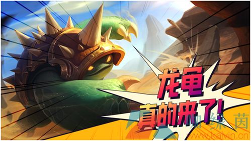 五天速成!掌握《金铲铲之战》天才龙龟阵容,轻松制胜攻略秘籍 五天速成!掌握《金铲铲之战》天才龙龟阵容,轻松制胜攻略秘籍