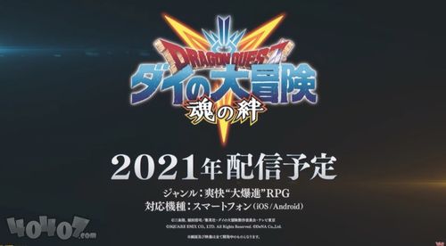 《勇者斗恶龙达伊大冒险》9月新篇:探索未知冒险之旅 《勇者斗恶龙达伊大冒险》9月新篇:探索未知冒险之旅