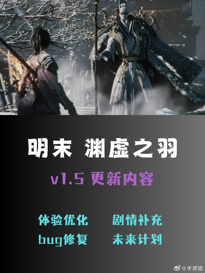 《明末渊虚之羽》隐藏陷阱揭秘：玩家必看避坑指南