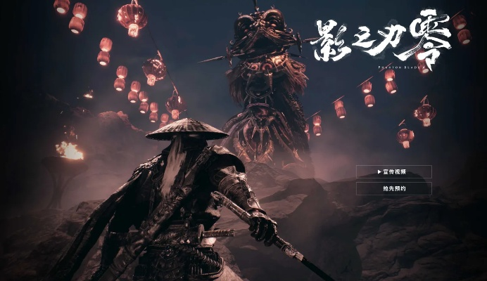 《影之刃零》惊艳亮相!国产动作新篇引领潮流 《影之刃零》惊艳亮相!国产动作新篇引领潮流