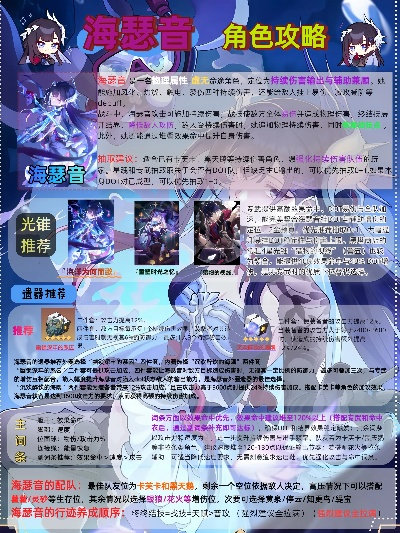 《崩坏星穹铁道》海瑟音材料攻略：高效获取秘籍大揭秘