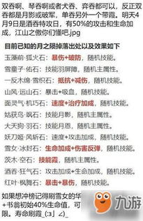 《明末渊虚之羽》黄嫣高效逃课攻略：掌握技巧轻松应对