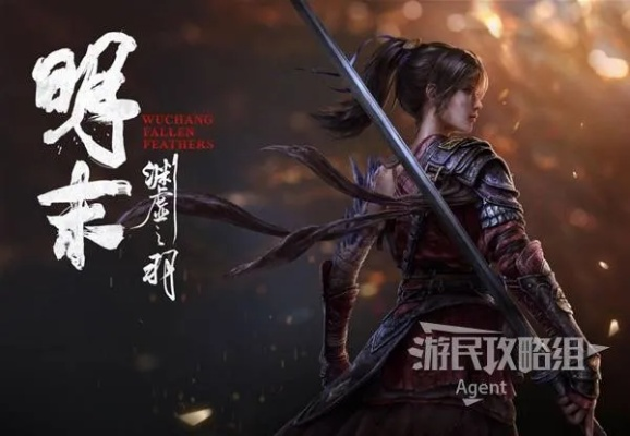 《明末渊虚之羽》陶青支线攻略：高效完成技巧揭秘