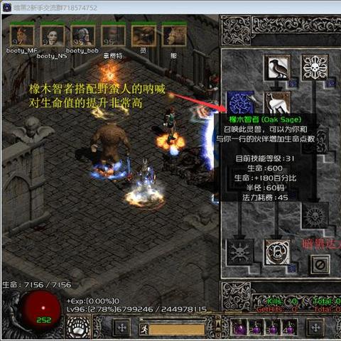 《暗黑破坏神4》德鲁伊新技能曝光：探索自然之力！