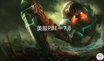 《泰坦之旅2》凌空弓流攻略：打造无敌弓手，掌握核心构筑技巧！