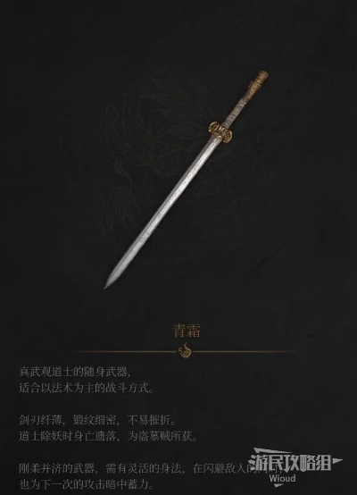 《明末渊虚之羽》青霜攻略：轻松解锁青霜秘籍，掌握高效获取技巧