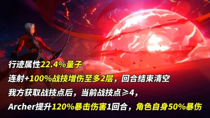 《崩坏星穹铁道》红A光锥搭配攻略:Archer技能最佳组合 《崩坏星穹铁道》红A光锥搭配攻略:Archer技能最佳组合