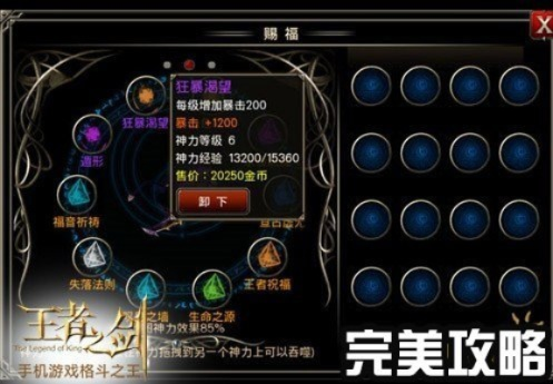 《王之凝视》刺客流攻略:高效刺客玩法揭秘 《王之凝视》刺客流攻略:高效刺客玩法揭秘