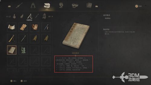 《明末渊虚之羽》云顶城全支线任务攻略:解锁隐藏奖励秘籍 《明末渊虚之羽》云顶城全支线任务攻略:解锁隐藏奖励秘籍