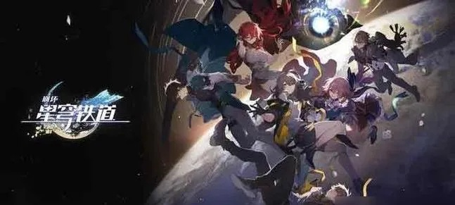 《崩坏星穹铁道》3.6新玩法揭秘：异相仲裁模式深度解析，体验独特策略挑战