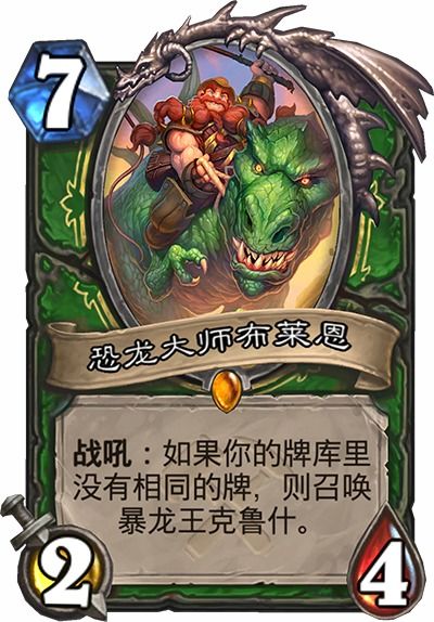 《炉石传说》八月冲传卡组攻略：强力阵容曝光