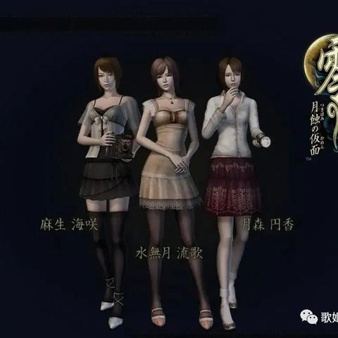 《零：月蚀的假面》媒体评分揭秘：M站均分69，揭秘游戏魅力新高度